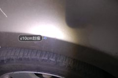 Left Front Fender