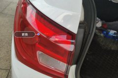 Left Rear Taillight Assembly