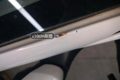 Right A-Pillar Outer