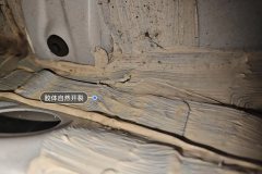 Rear Panel Lower Edge Seal