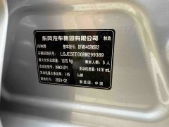 2024 Dongfeng Fengshen Dongfeng Fengshen Haohan 2024 Glory 1.5T AT Luxury #15