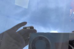 Windshield