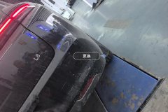 Rear Bumper
