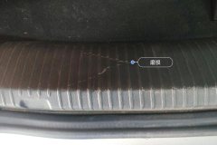 Trunk Sill Trim