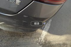 Rear Bumper