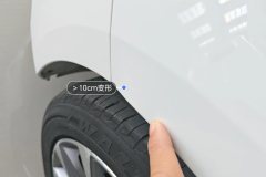 Left Front Fender