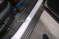მარჯვენა წინა Sill Beam