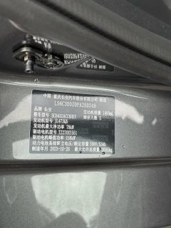 2023 Chang'an Qiyuan Chang'an Qiyuan Q05 Classic 2023 125 Max #12