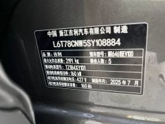2025 Geely Galaxy Geely Galaxy E5 2026 610km explore+Edition #20