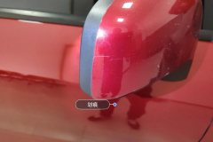 Right Exterior Mirror