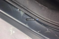 Left Rear Sill Beam