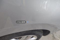 Left Rear Fender