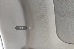 Roof Lining