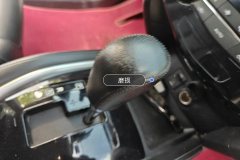 Gear Lever