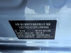 2023 Geely Auto Emgrand Sedan 2023 No.4generationChampion 1.5L AT CVTPremium #15