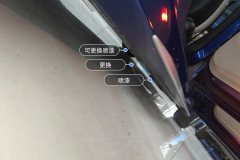 Right Rocker Panel
