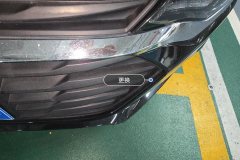 Intake Grille
