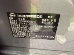 2024 BYD Corvette 07 2023 1.5T AT DM-i 100KM Luxury #12