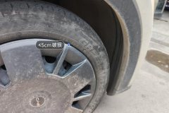 Right Front Tire
