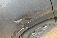 Right Rear Fender