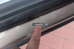 Right Front Sill Beam