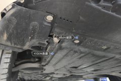 Engine Under Cover