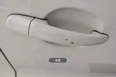 Right Front Door Handle