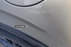 Left Rear Fender