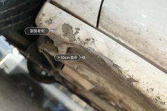 Left Rocker Panel