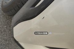 Rear Bumper
