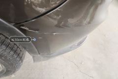 Rear Bumper