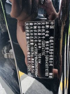2024 Chery Tiggo 7 Plus 2023 Champion 1.5TCI AT CVTextraordinaryEdition #27