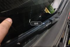 Windshield
