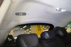 Roof Lining