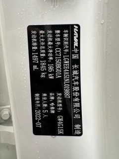 2023 Haval Chitu 2022 Power Enjoy 1.5T AT Copper Rabbit #20
