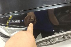 Left Front Fender