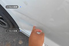 Right Rear Door