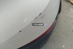 Rear Bumper