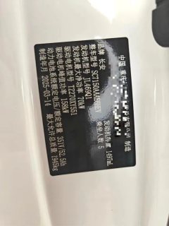2025 Chang'an Chang'an Eado PHEV 2025 SmartNewBlue Whale 145KM battleshipEdition #6