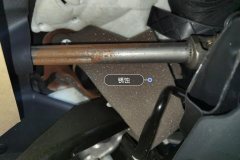 Steering Column