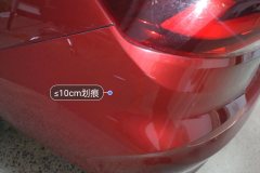 Rear Bumper