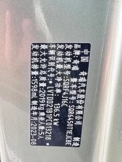 2023 Chery Explore 06 2023 Yue YeEdition 1.6T AT 4WDExplore #18