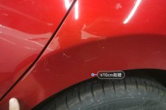 Left Rear Fender