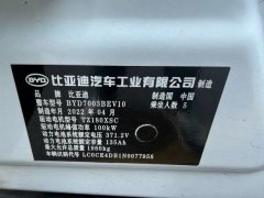 2022 BYD Yuan Pro 2021 401KM Luxury #10