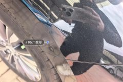 Right Front Fender