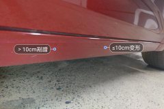 Right Rocker Panel