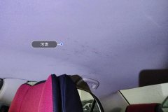 Roof Lining
