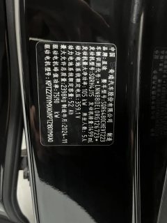 2025 Exeed Yaoguang C-DM 2025 100 Long Range Plus 2WD #18