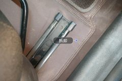 Passenger Seat Rail