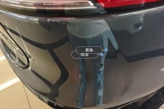Rear Bumper